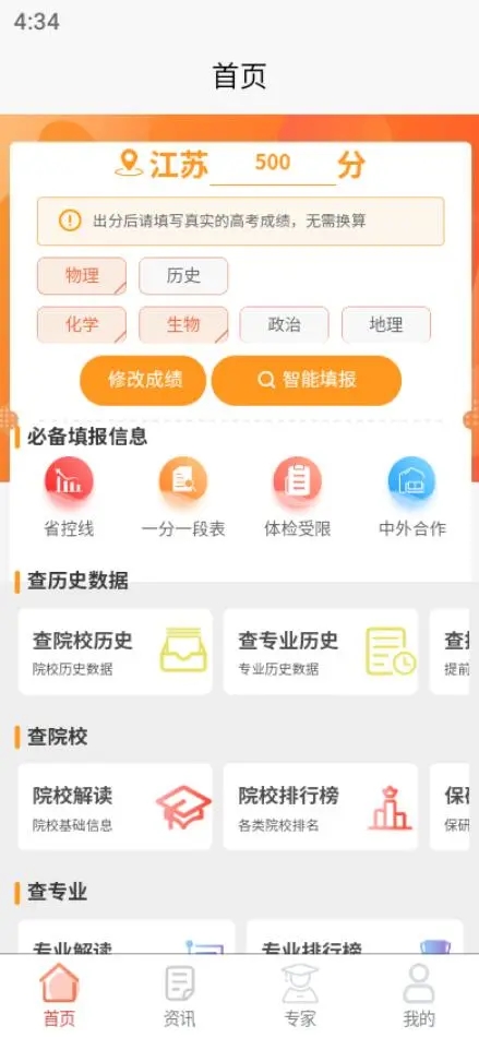 理璟升学app下载 v1.0.0