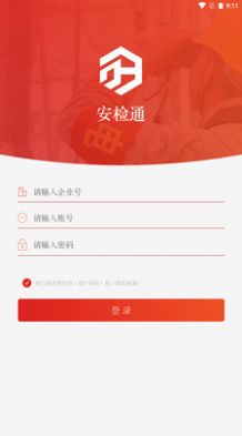 安检通app安卓版下载 v1.0.0