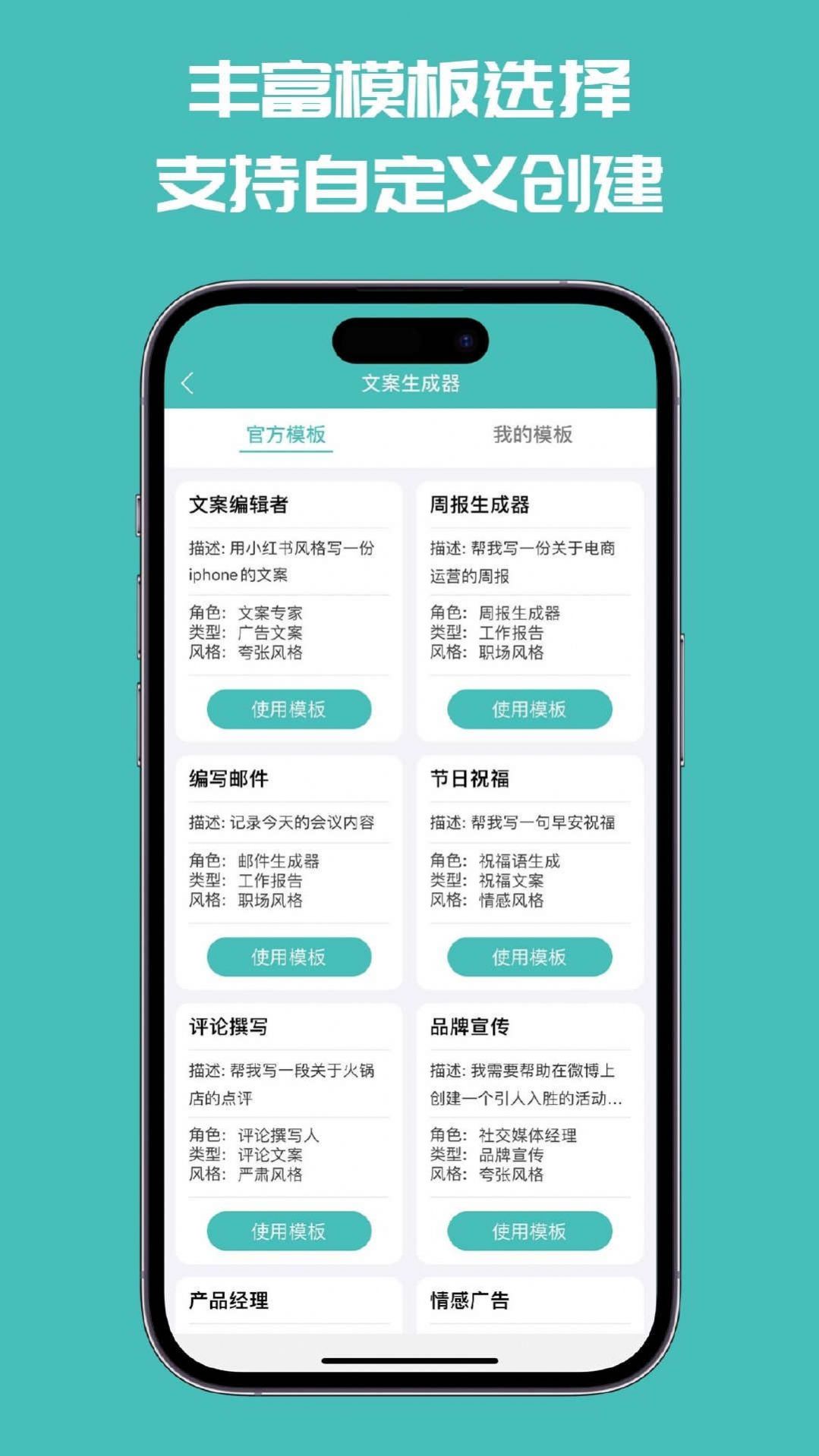 文案神器免费版app下载 v1.6.30