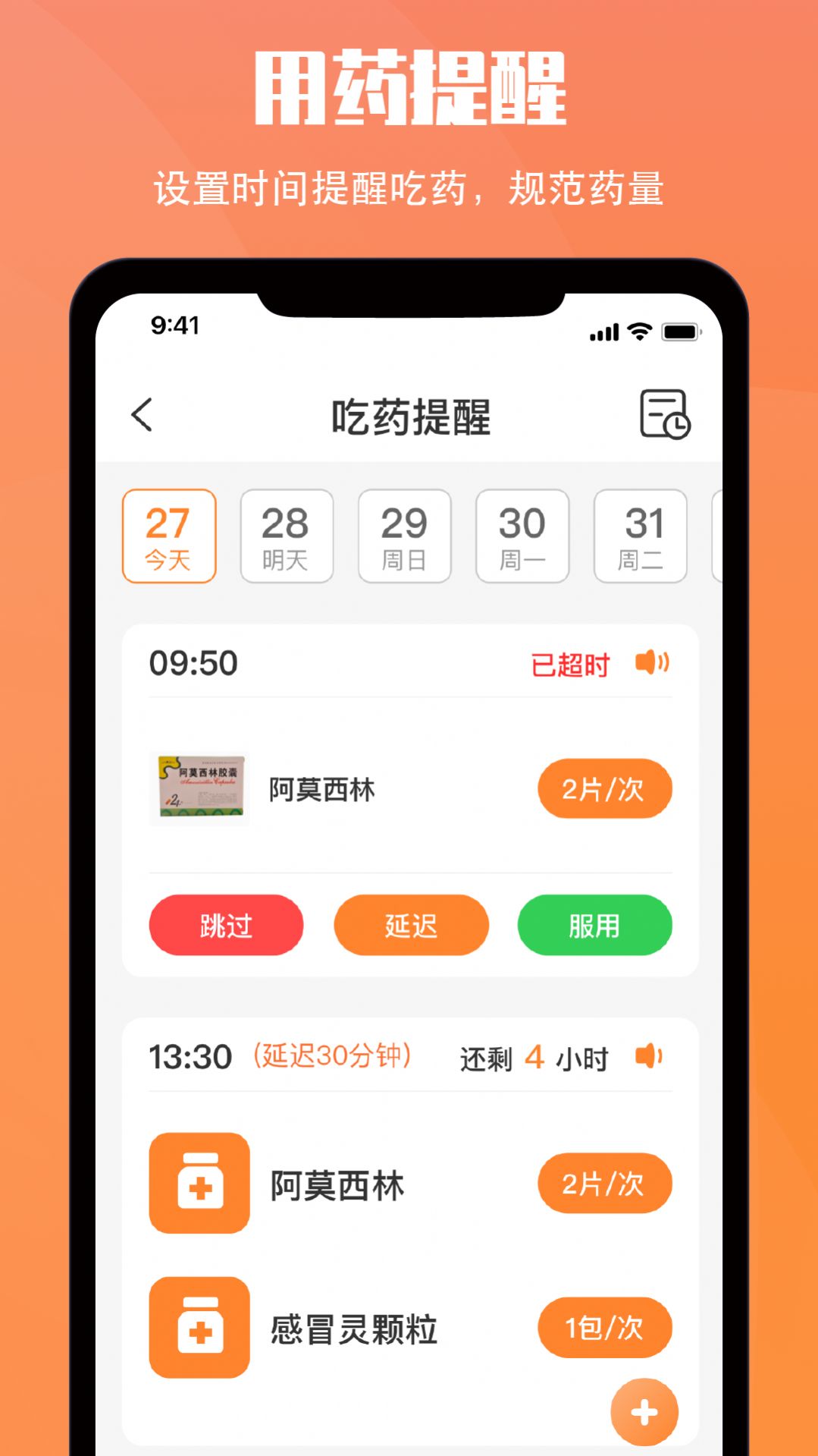 黄历大字版app官方版下载 v1.0