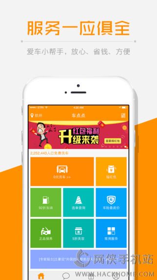 车点点ipad版下载 v9.15.0