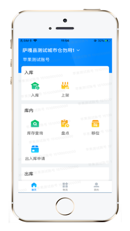 哈啰供应链app官方下载 v1.1.0