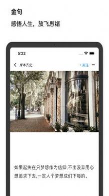 文心句子阅读app手机版下载 v1.0.6