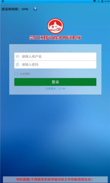 崇川移动办公平台app官方下载 v1.45