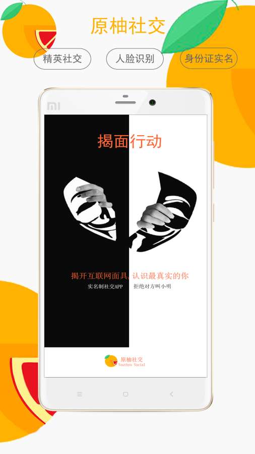 原柚交友app最新版下载图片2