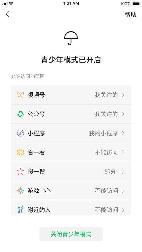 微信8.0.10安卓版下载安装 v8.0.35