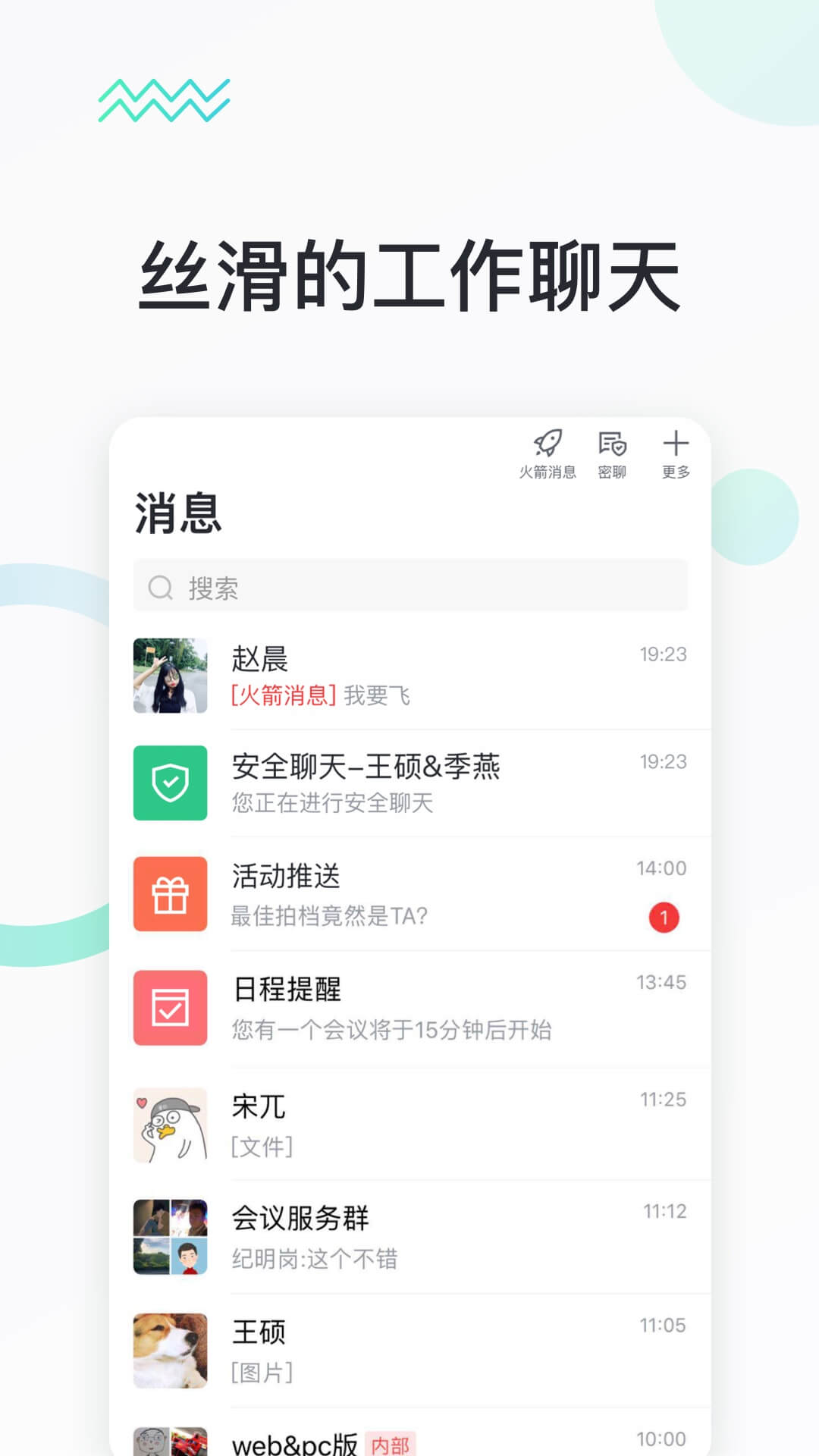 快马办公app安卓版官方下载 v1.3.3