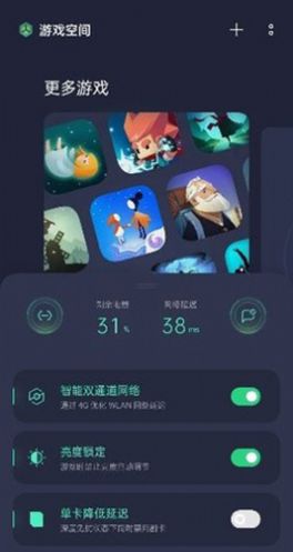 红魔GameSpace游戏空间下载官方手机版app v6.15.0