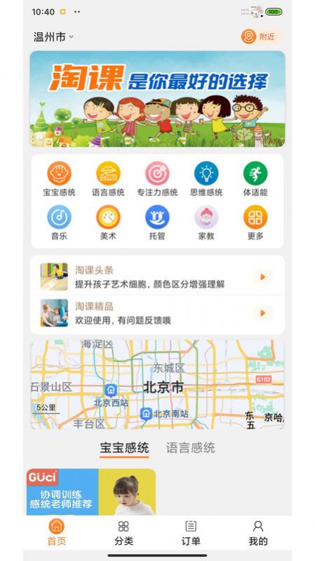 淘课学习软件下载 v1.00.47