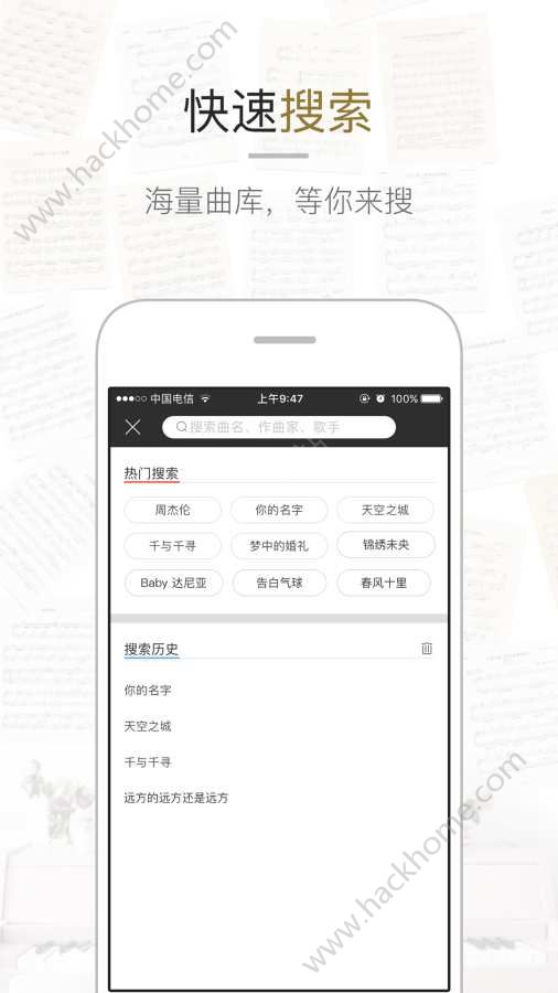 虫虫钢琴下载官方版app v4.9.9