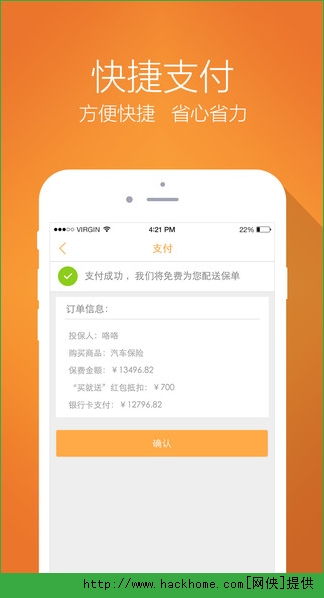 平安好车主官方iOS版app图片2