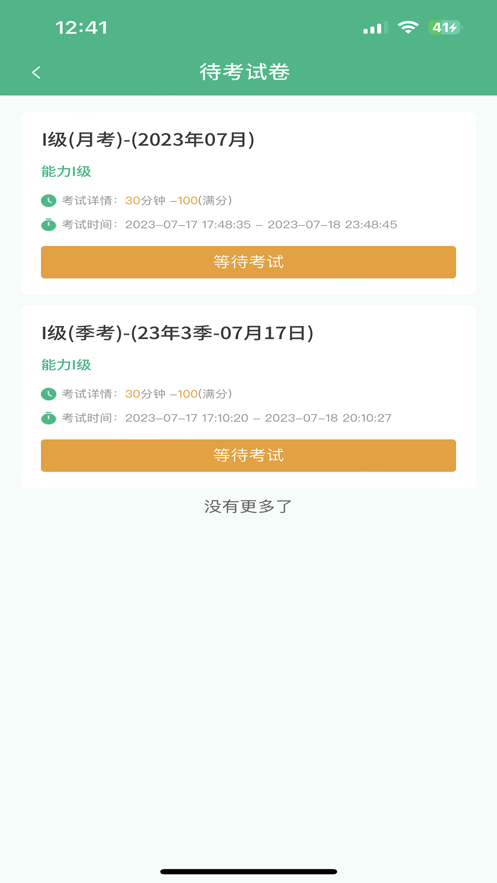 金苹果训练营培训下载软件 v1.0.38