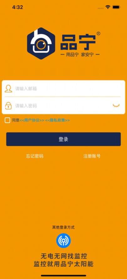 品宁之安全工具app官方下载 v1.0