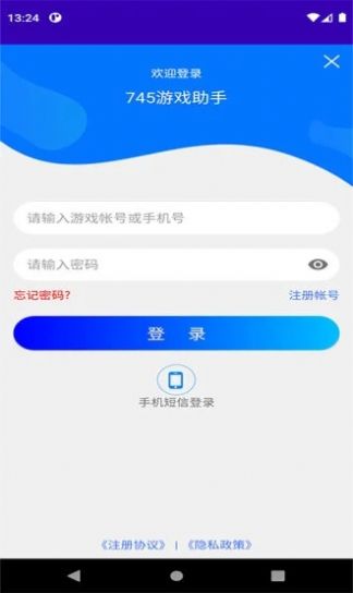 745手游助手app官方下载图片1