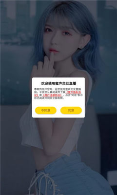 蜜声交友app官方最新版下载 v1.0.1