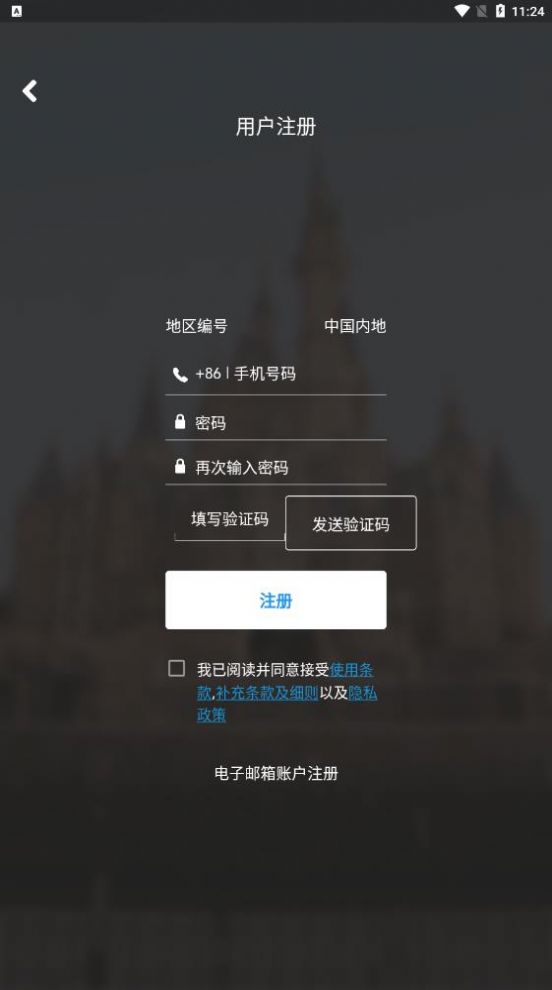 迪士尼乐拍通app安卓下载 v1.3.3