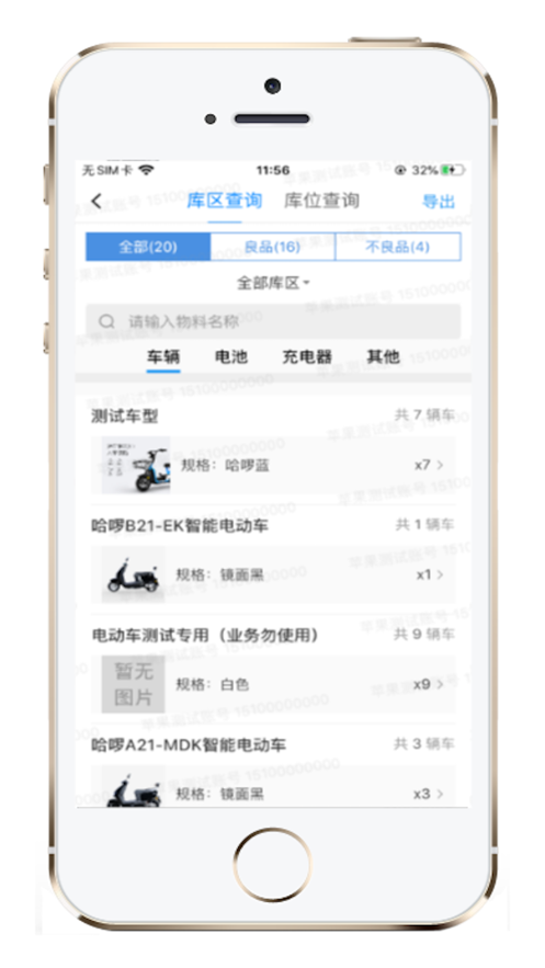 哈啰供应链app官方下载 v1.1.0