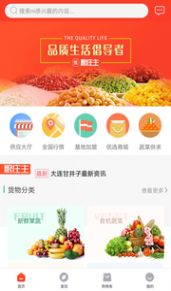 粮庄主app最新版下载 v10.6.2