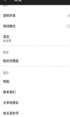 iVCam手机安卓版app下载 v6.2.2