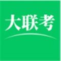 大联考app官方版下载 v2.7.11