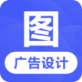 广告设计软件免费版下载 v23.5.6