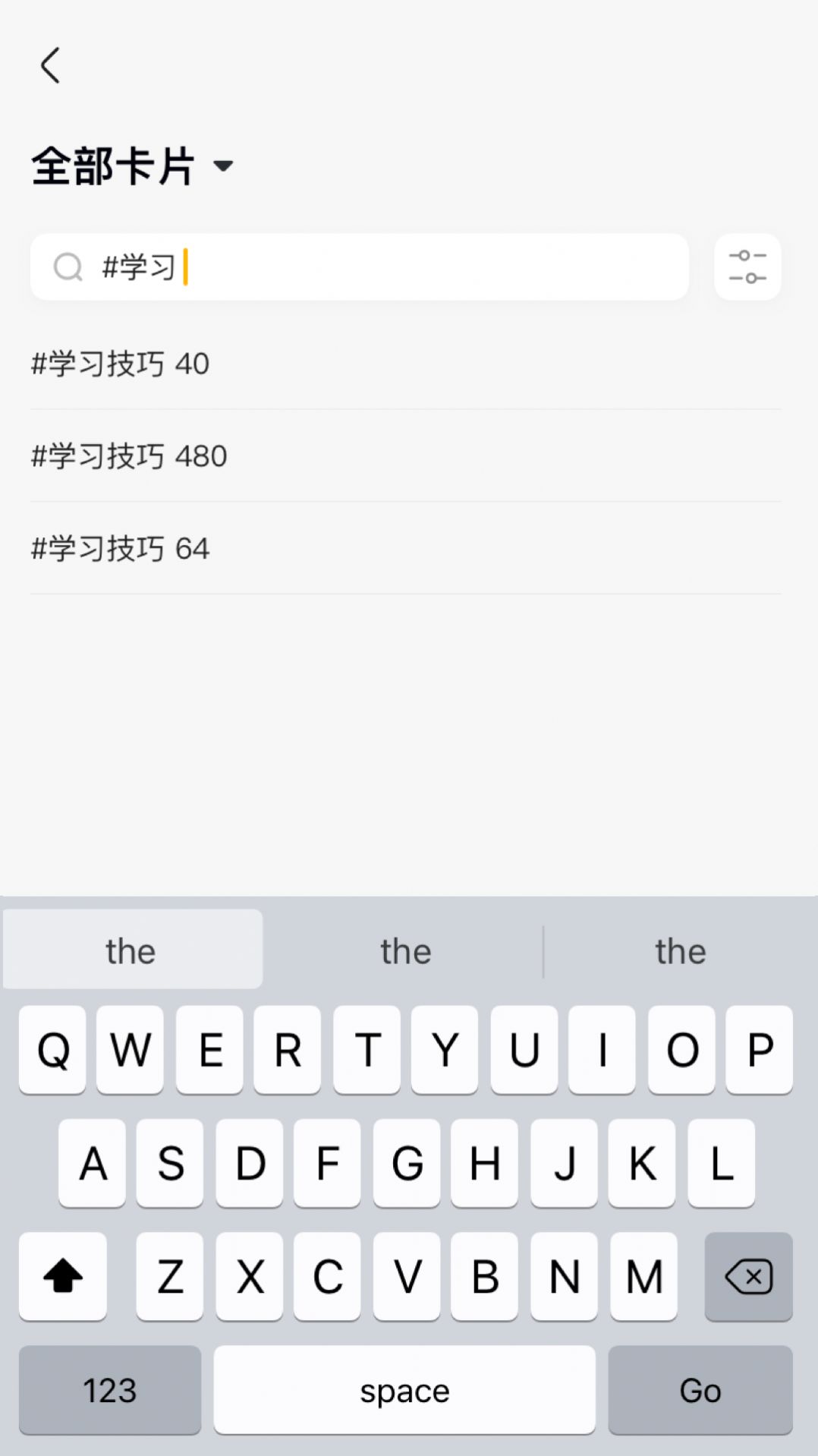 惊叹记忆卡学习技巧app手机版下载图片5