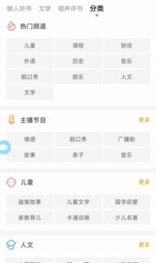 有声小说大全懒人听书免费版下载 v1.0.1