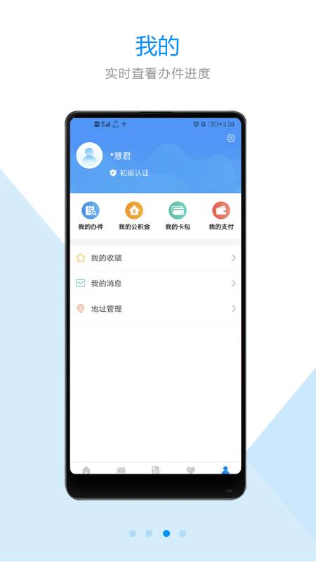 郑好办app官方最新版下载图片2