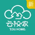 云校家直播app官方新版下载 v6.9.2