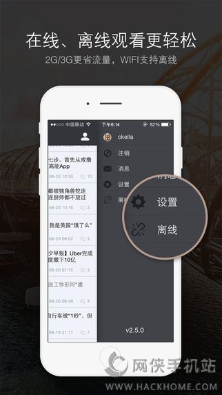 虎嗅网app下载iOS手机版 v8.5.6