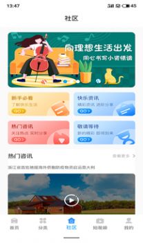 佰汇生态购物app官方版图片1