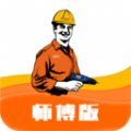 速邦特工在线接单app官方下载 v1.0.6