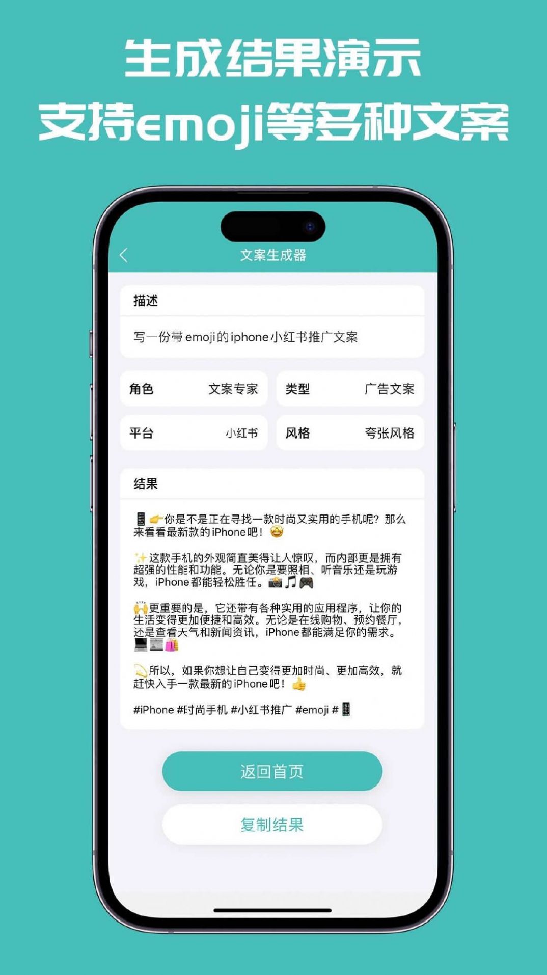 文案神器免费版app下载 v1.6.30