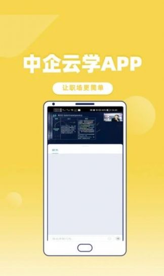 中企云学教育app手机版下载 v1.0.0