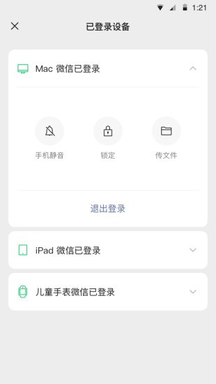 不用绑卡的微信旧版本app软件下载 v8.0.46