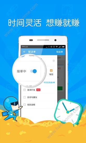 蜂鸟众包苹果版下载 v8.16.1