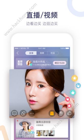 蘑菇街答题神器软件手机版app下载 v17.5.1.24652