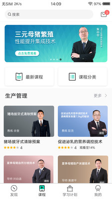 PTT养猪学习院app官方下载 v1.0