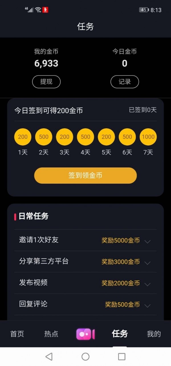 鲸群短视频app官方版下载 v3.19.00