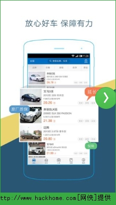二手车之家官方苹果版 v8.55.0