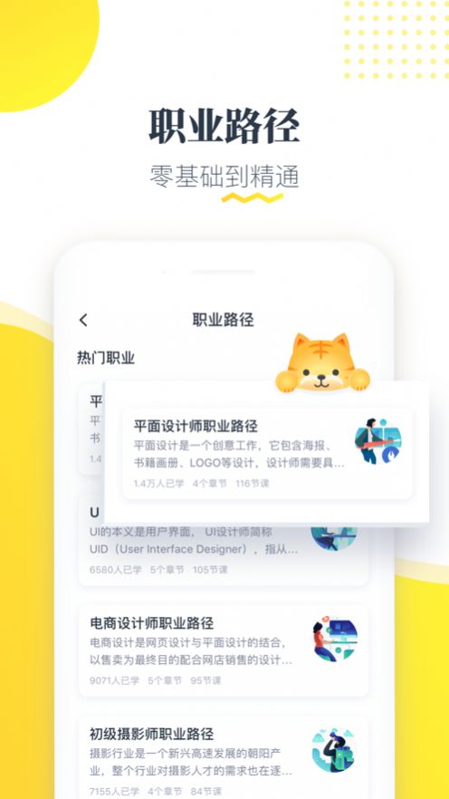 知蒙课堂官方平台app v2.1.5