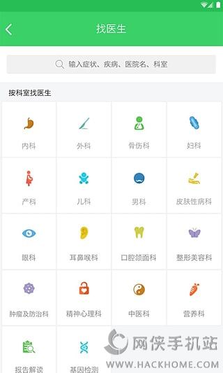 春雨医生下载最新版款 v10.4.2