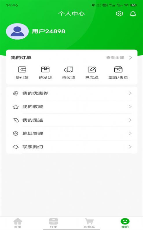 澧溪生活生鲜超市app手机版下载 v1.0.0