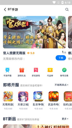 爱吾游戏宝盒下载安装最新版 v2.4.0.1