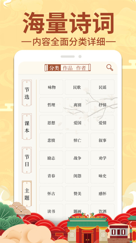 上林赋诗词学习下载 v1.0.1