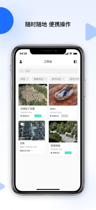 云端地球app拍照软件官方版 v1.0