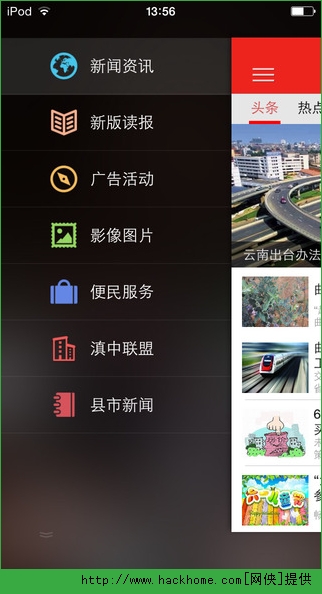 掌上曲靖官方版app v6.2.3