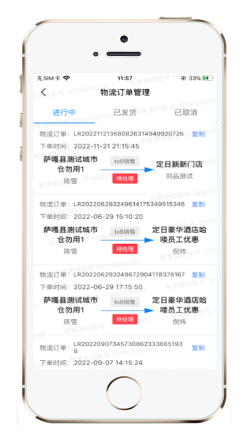 哈啰供应链app官方下载 v1.1.0