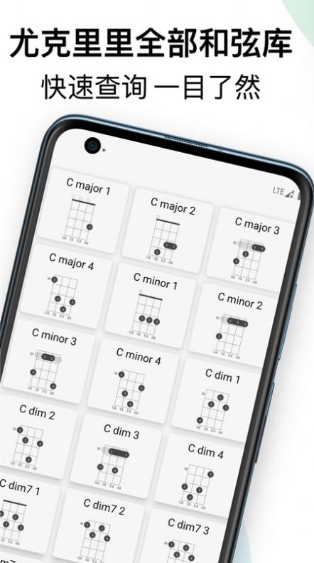 尤克里里助手官方最新版下载 v1.0