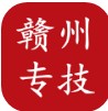 赣州专技app下载最新安卓 v1.3.5